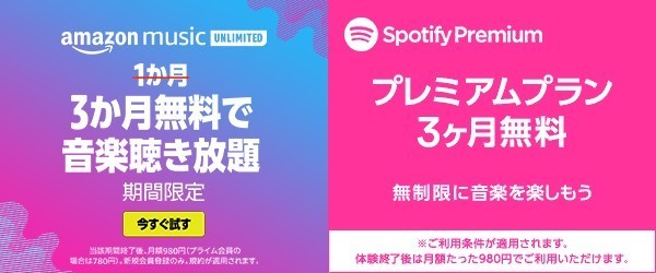 AMU+Spotify.jpg