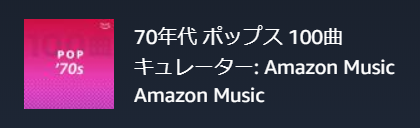 Amazon Music Link.png