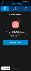 AnyPASS_TicketReceiving.png