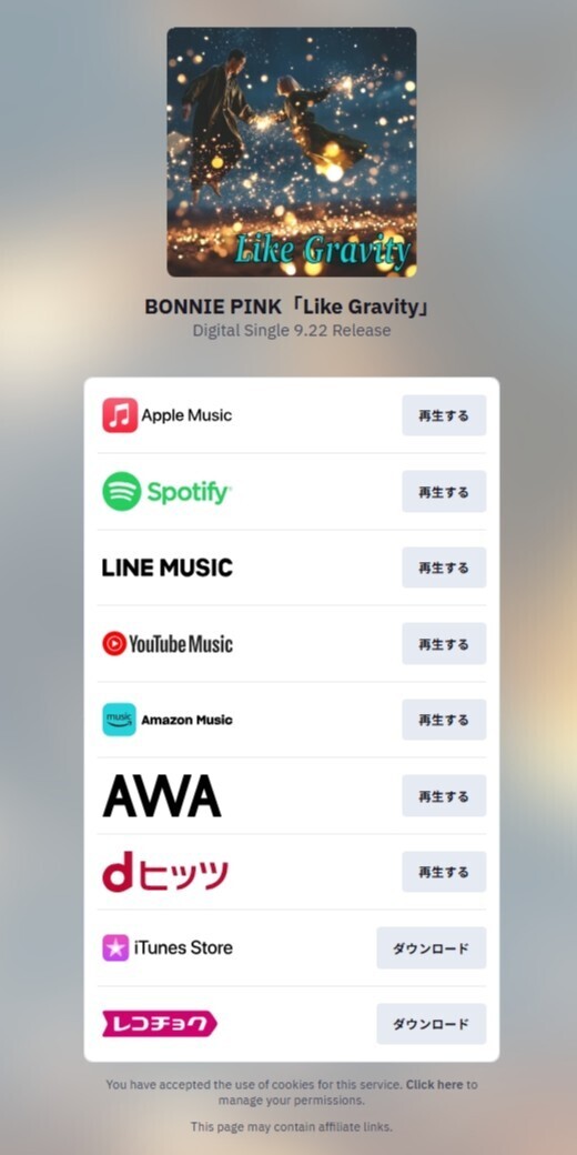 BP_LikeGravity_StreamingList.jpg