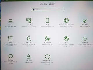 FallCreatorsUpdate_WindowsSetting.jpg