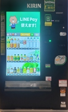 LINE Payが使えるキリンの自動販売機