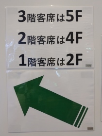 LineCubeShibuya_audience-floorsXbuilding-stories.jpg