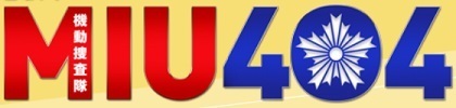 MIU404_logo.jpg