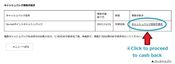 申請手続きの入り口です