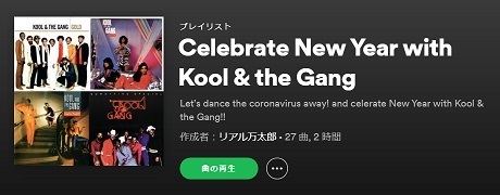 Spotify - Kool & the Gang playlist