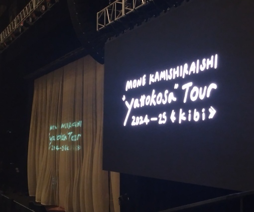 StageCurtain+Screen_TokyogardenTheater.jpg