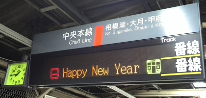 New Year's Greeting for the world