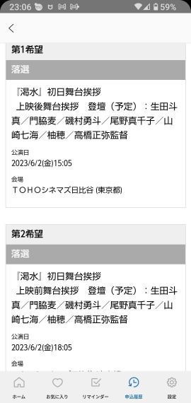 TP_raffle-result_02.jpg