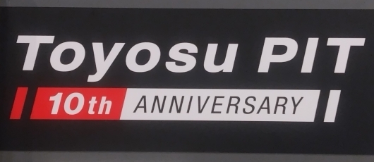 ToyosuPit_10thAnni_logo.jpg
