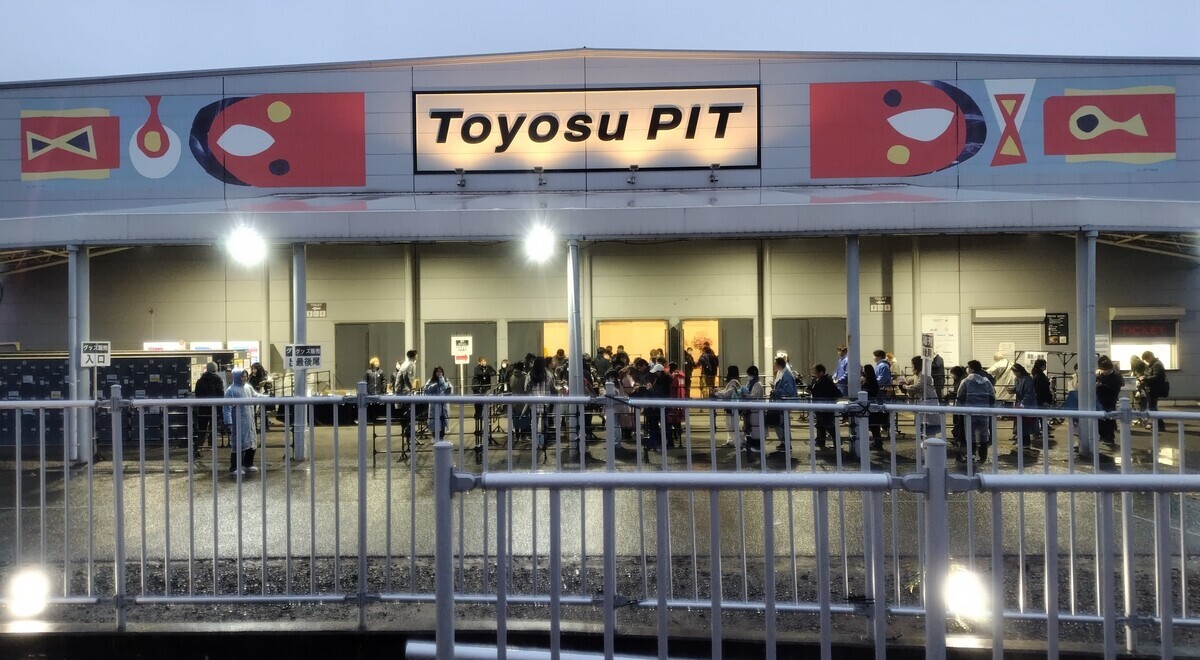 ToyosuPit_EntranceLine.jpg