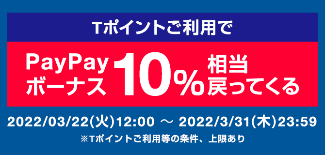 Tpoint10perCentBack.png