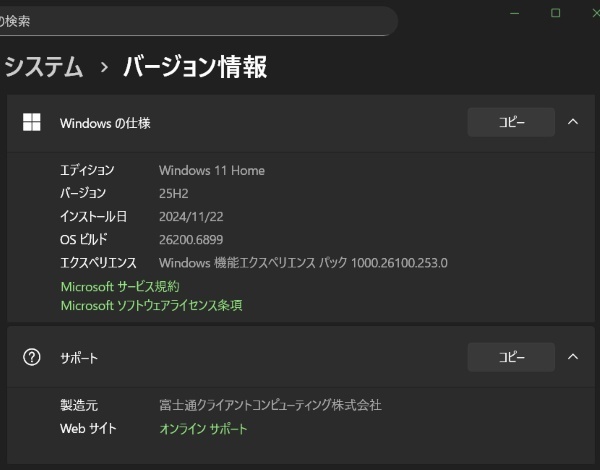 WindowsUpdate25H2_after.jpg
