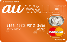 au WALLET カード見本