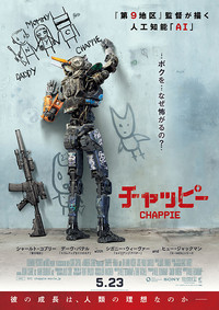 chappie_poster.jpg