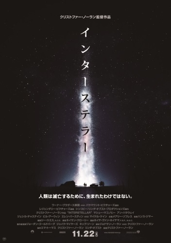 interstellar_poster1.jpg