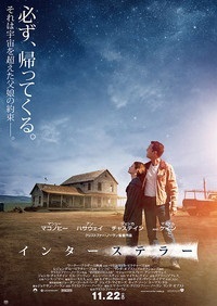 interstellar_poster2.jpg