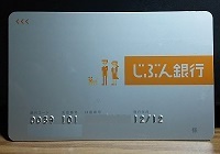 jibunbank_cashcard.jpg