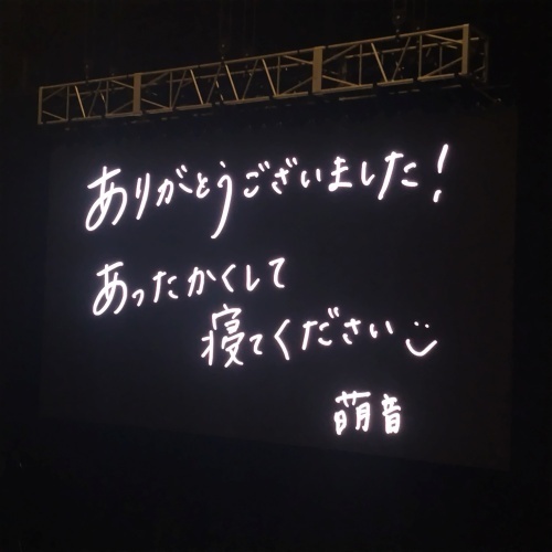 kamishiraishimone_EndingMessage.jpg