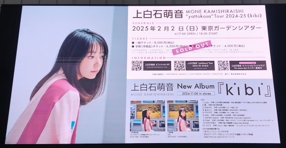 kamisiraishimone_electricbulletinboard.jpg