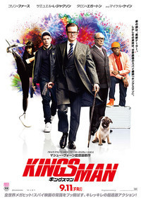 「キングスマン」公式サイトはコチラから
