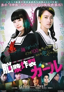 映画公式サイトはコチラから!