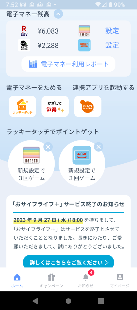 osaifulife_menu.png