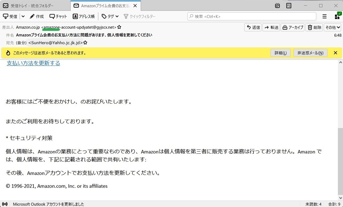 phising_mail_sample(amazono)_lower.jpg