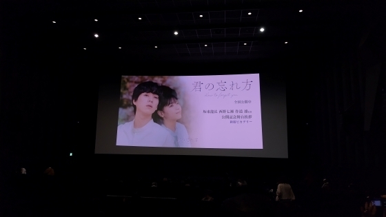 shinjukku-piccadilly_screen1_howtoforgetyou.jpg
