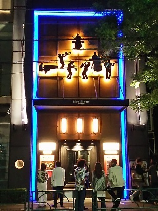 ブルーノート東京の外観