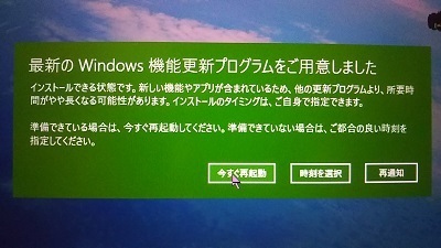 Creators Update Ver1703