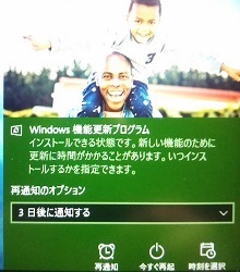 Fall Creators Update Ver1709