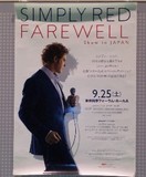 Simply Red ツアーポスター