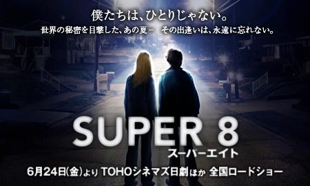 super8_title